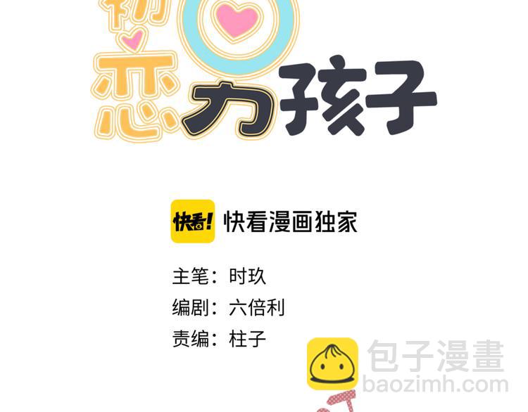 第16话 我果然很变态(1/2)-第18话