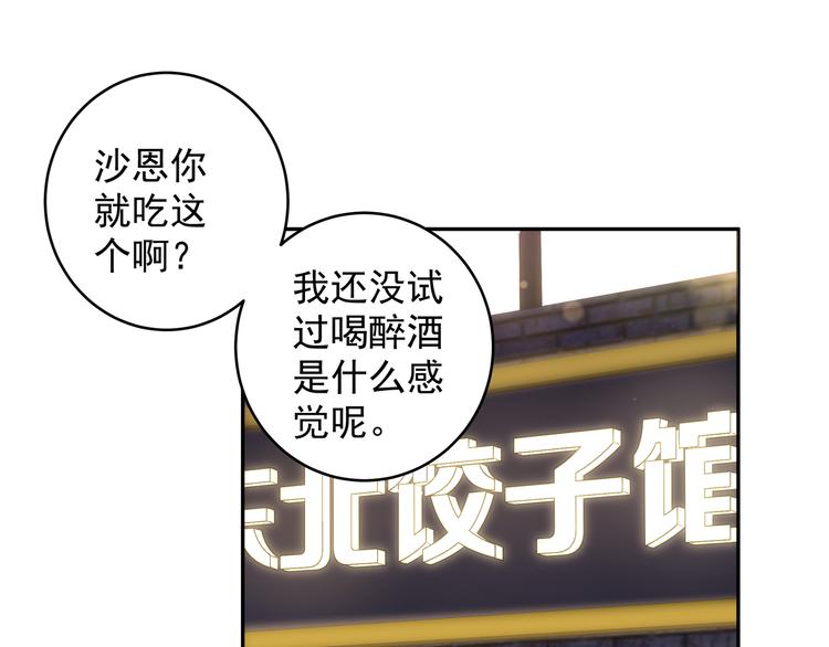 第18话 你愿不愿意？(1/2)-第20话