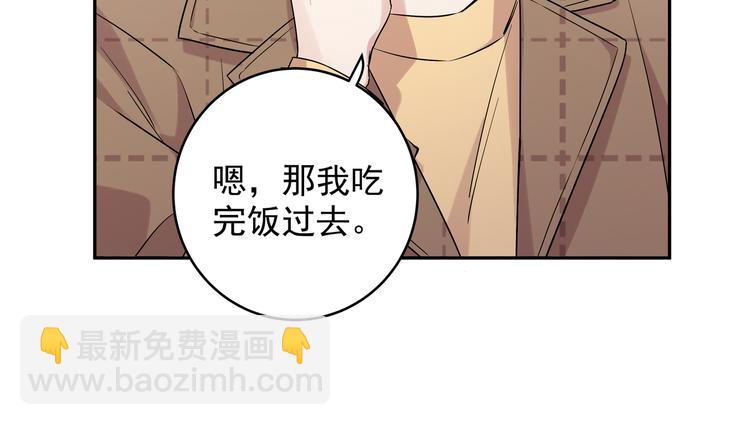 第18话 你愿不愿意？(1/2)-第20话