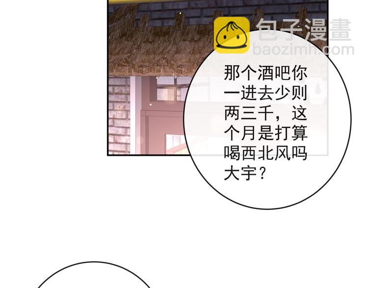 第18话 你愿不愿意？(1/2)-第20话