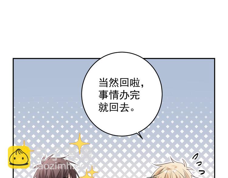 第18话 你愿不愿意？(1/2)-第20话