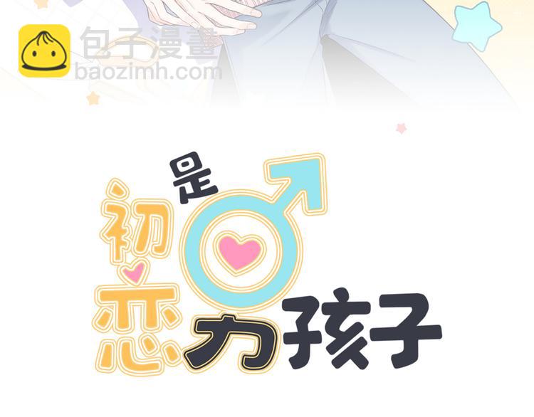 第18话 你愿不愿意？(1/2)-第20话