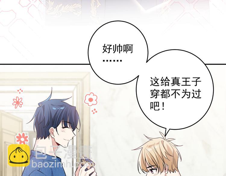 第18话 你愿不愿意？(1/2)-第20话