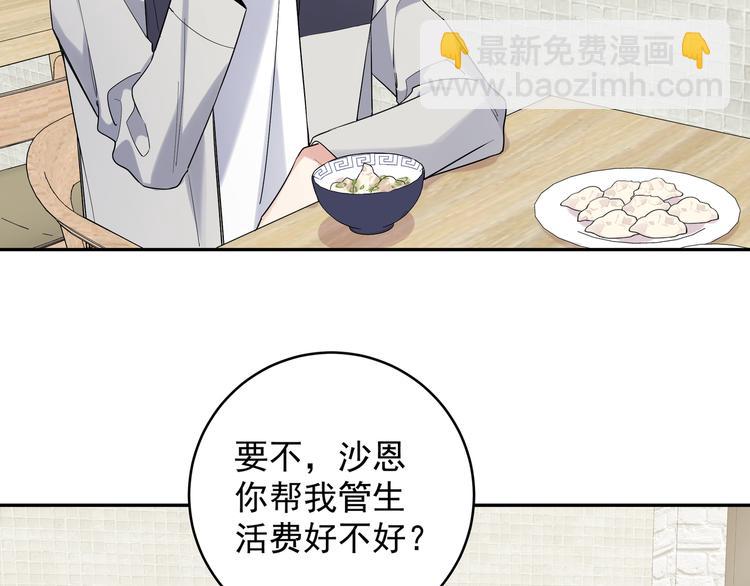 第18话 你愿不愿意？(1/2)-第20话