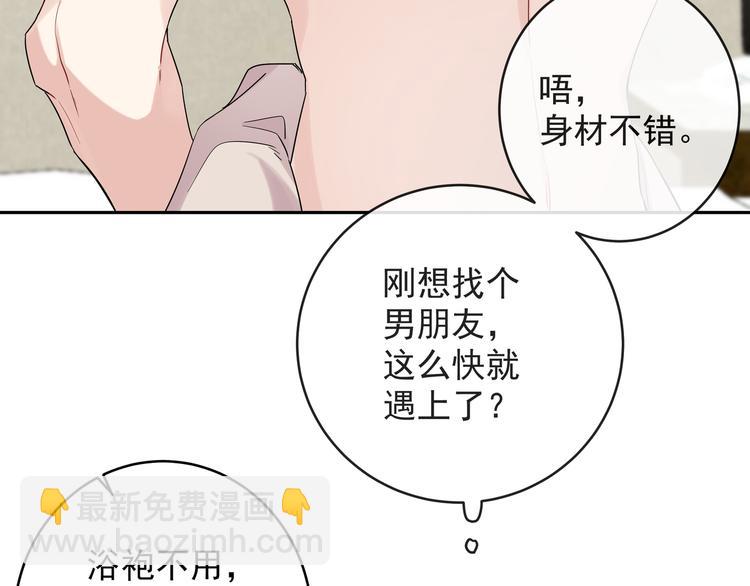 第20话 跟我交往吧(1/2)-第22话