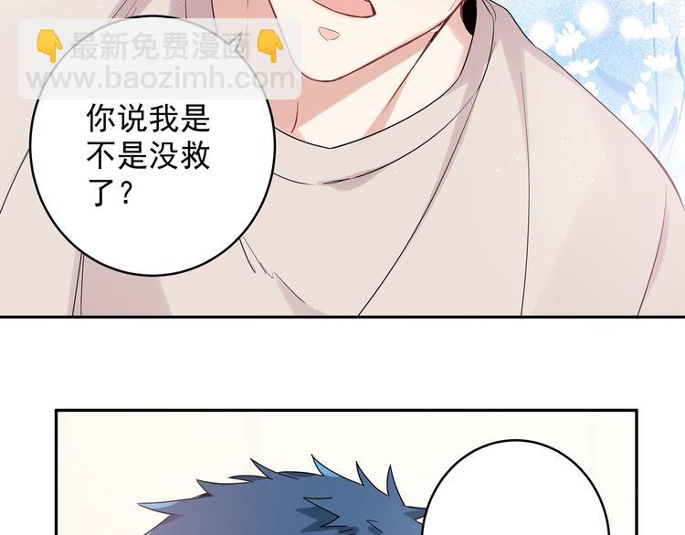 第20话 跟我交往吧(1/2)-第22话