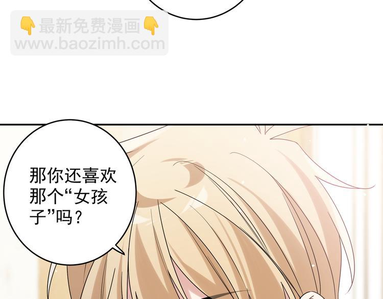 第24话 我可是男生啊(1/3)-第26话