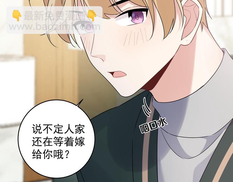 第24话 我可是男生啊(1/3)-第26话