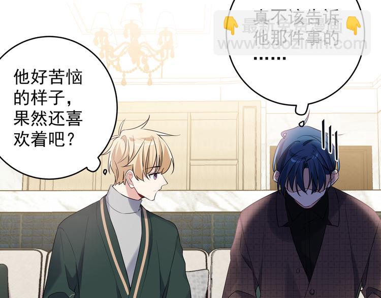 第24话 我可是男生啊(1/3)-第26话