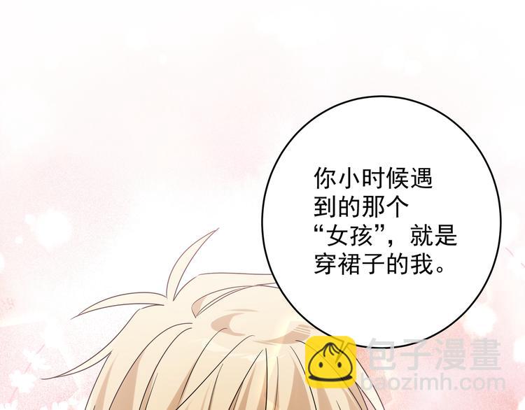 第24话 我可是男生啊(1/3)-第26话