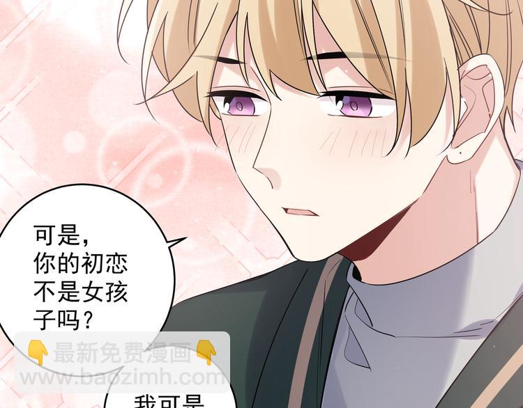 第24话 我可是男生啊(1/3)-第26话