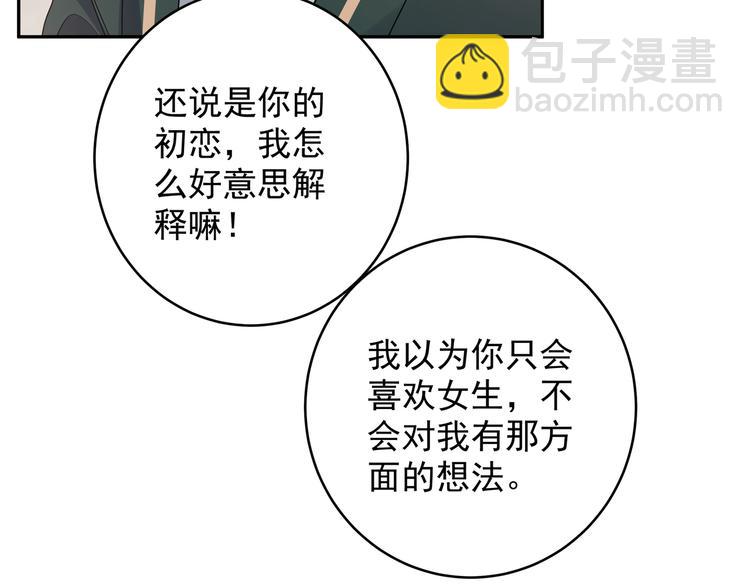 第24话 我可是男生啊(1/3)-第26话