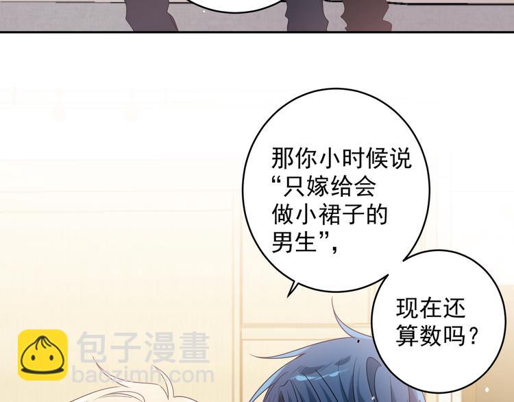 第24话 我可是男生啊(1/3)-第26话