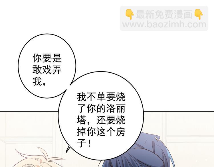 第24话 我可是男生啊(1/3)-第26话