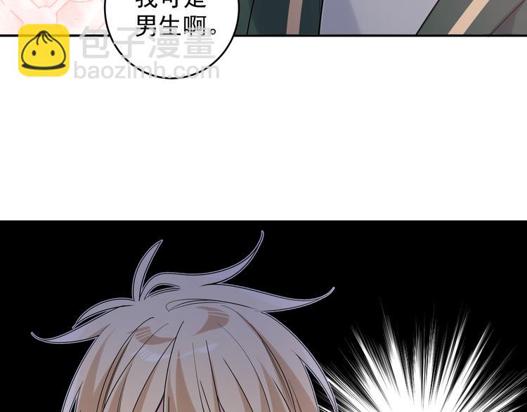 第24话 我可是男生啊(1/3)-第26话