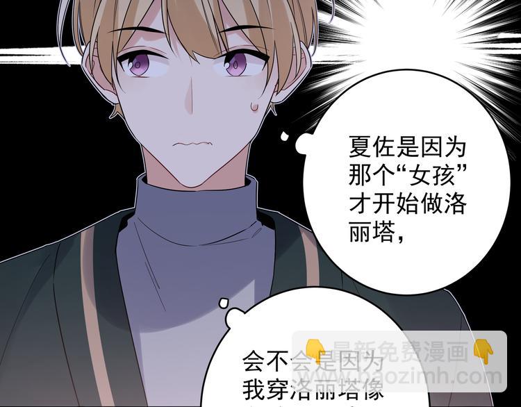 第24话 我可是男生啊(1/3)-第26话