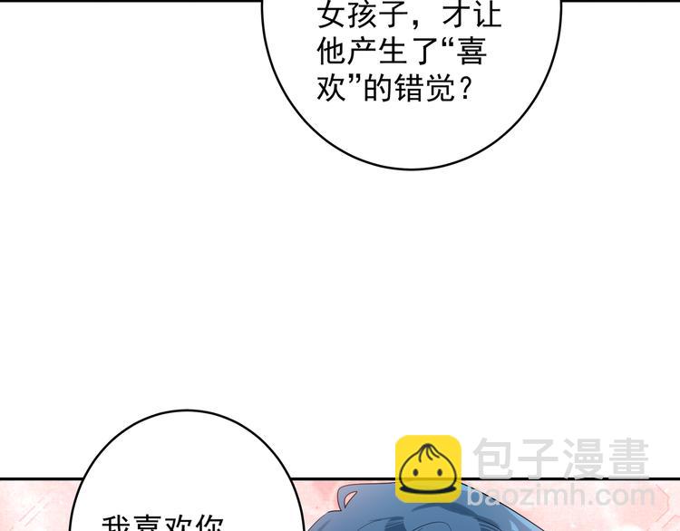 第24话 我可是男生啊(1/3)-第26话