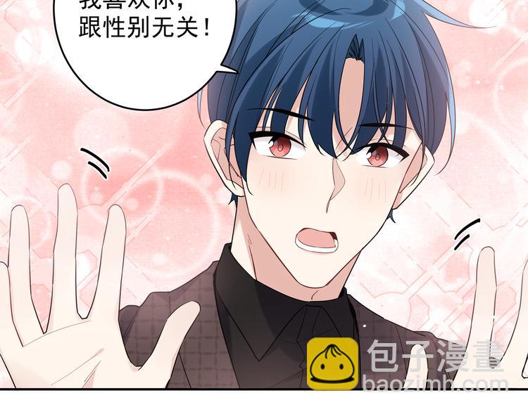 第24话 我可是男生啊(1/3)-第26话