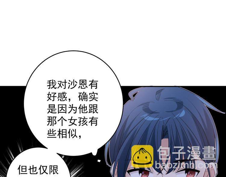 第24话 我可是男生啊(1/3)-第26话