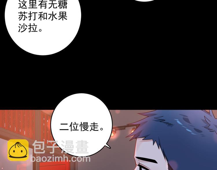 第25话 一起睡(1/2)-第28话