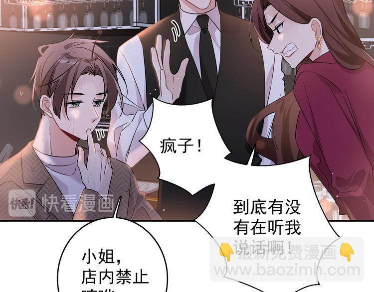 第25话 一起睡(1/2)-第28话