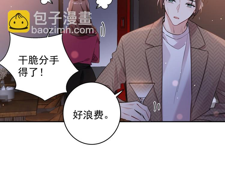 第25话 一起睡(1/2)-第28话