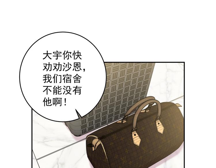 第27话 同道中人(1/2)-第30话