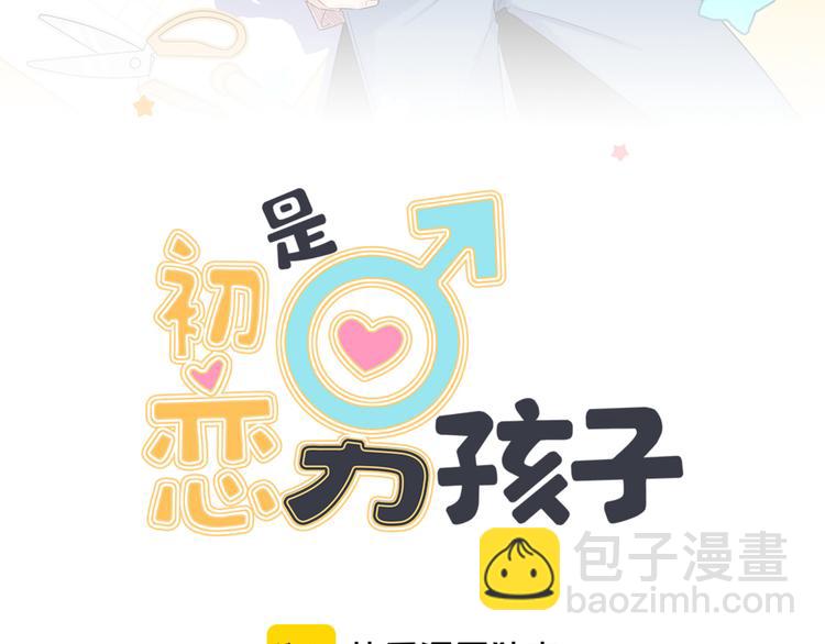 第27话 同道中人(1/2)-第30话