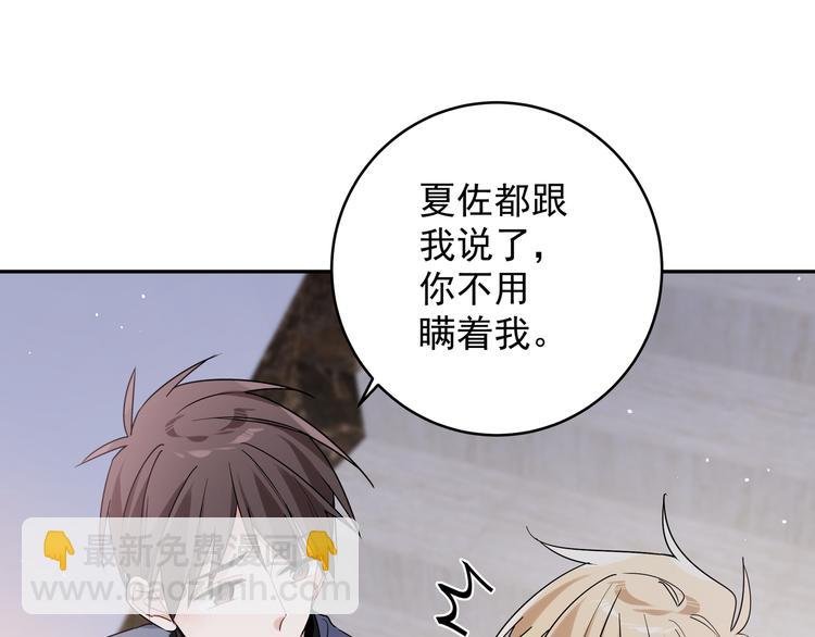 第27话 同道中人(1/2)-第30话