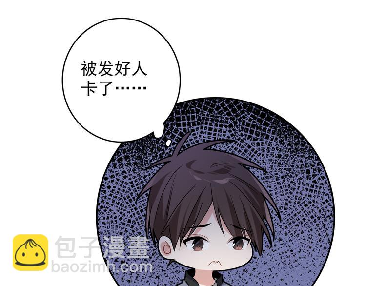 第27话 同道中人(1/2)-第30话