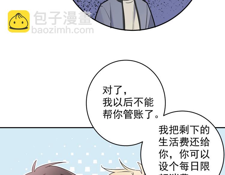 第27话 同道中人(1/2)-第30话