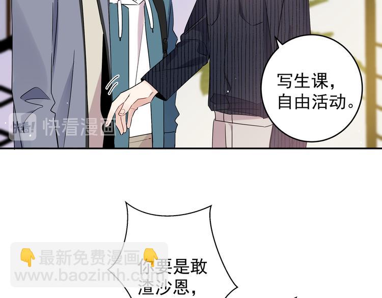 第27话 同道中人(1/2)-第30话