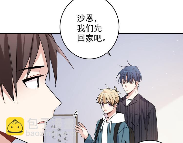 第27话 同道中人(1/2)-第30话