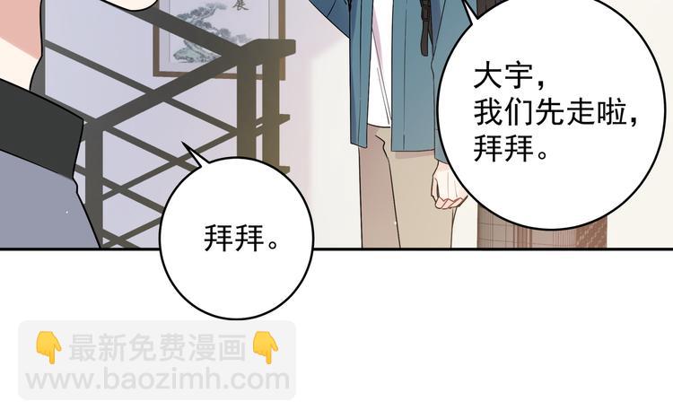 第27话 同道中人(1/2)-第30话