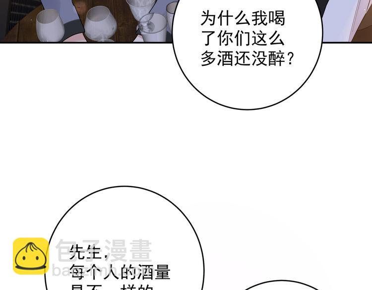 第27话 同道中人(1/2)-第30话