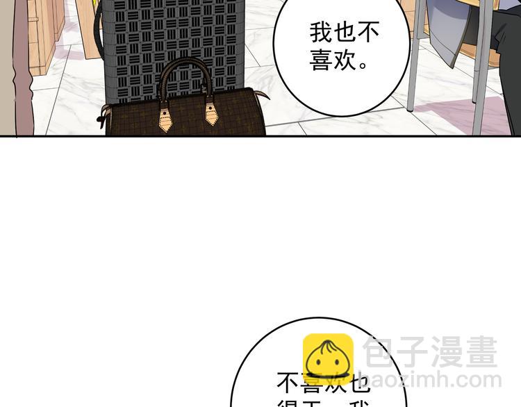 第27话 同道中人(1/2)-第30话