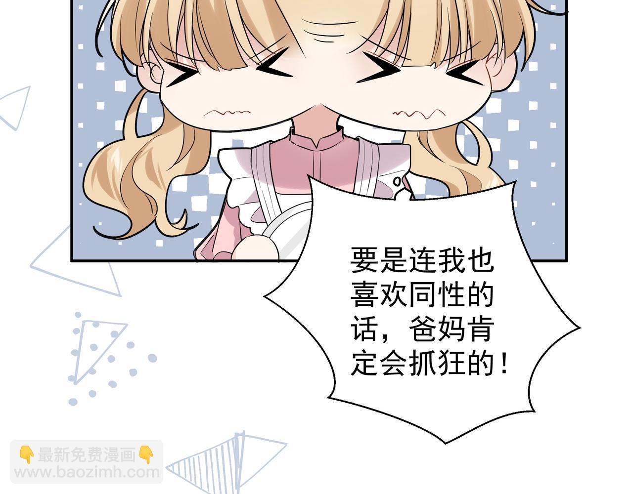 第29话 初吻(1/2)-第32话