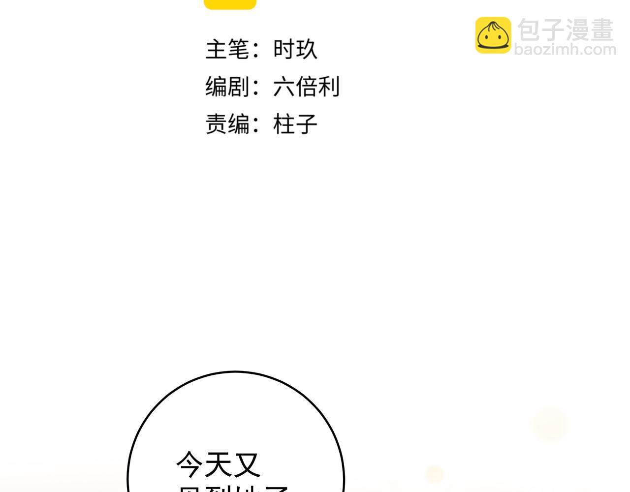 第29话 初吻(1/2)-第32话