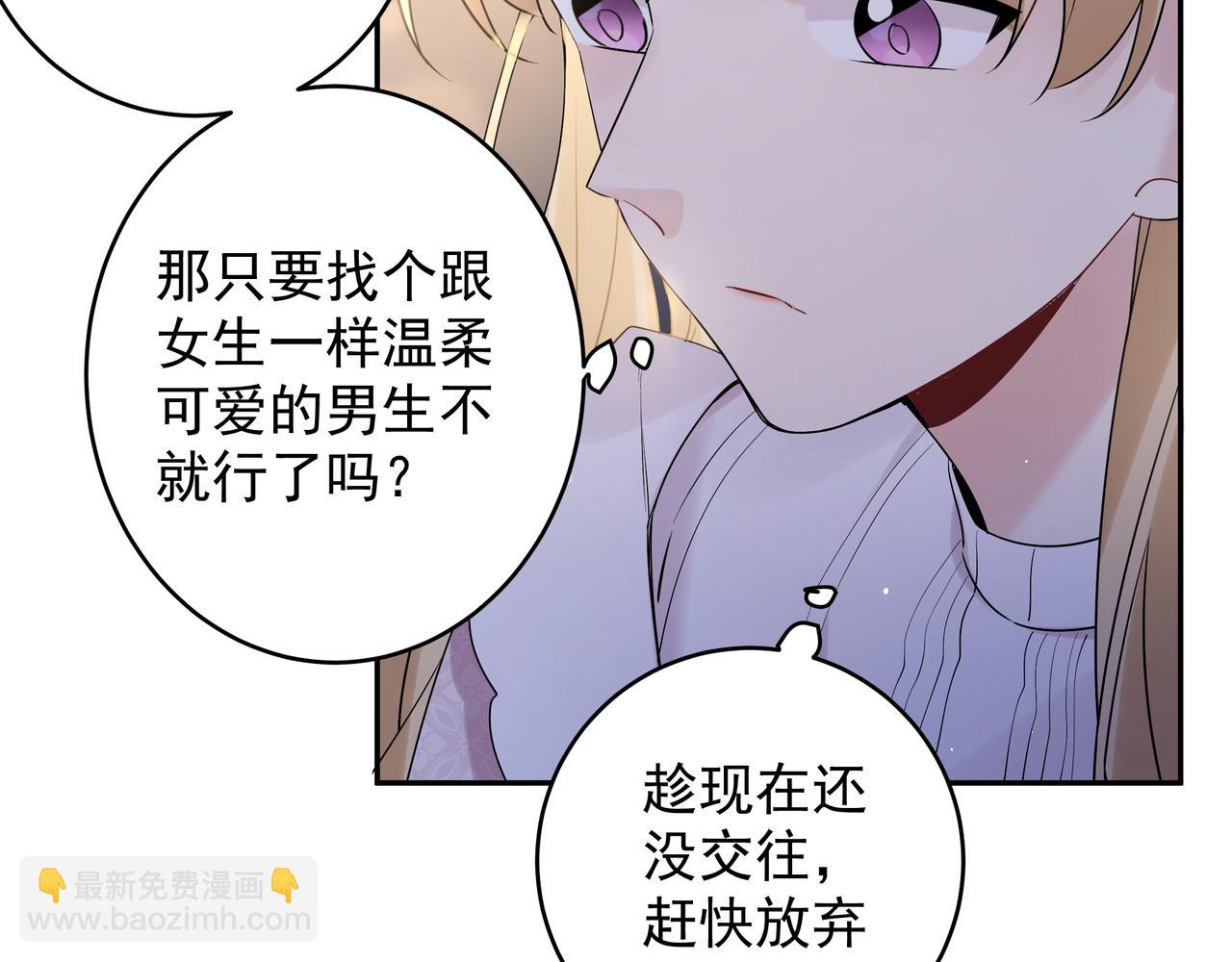 第29话 初吻(1/2)-第32话