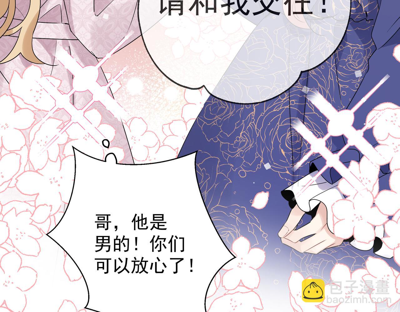 第29话 初吻(1/2)-第32话