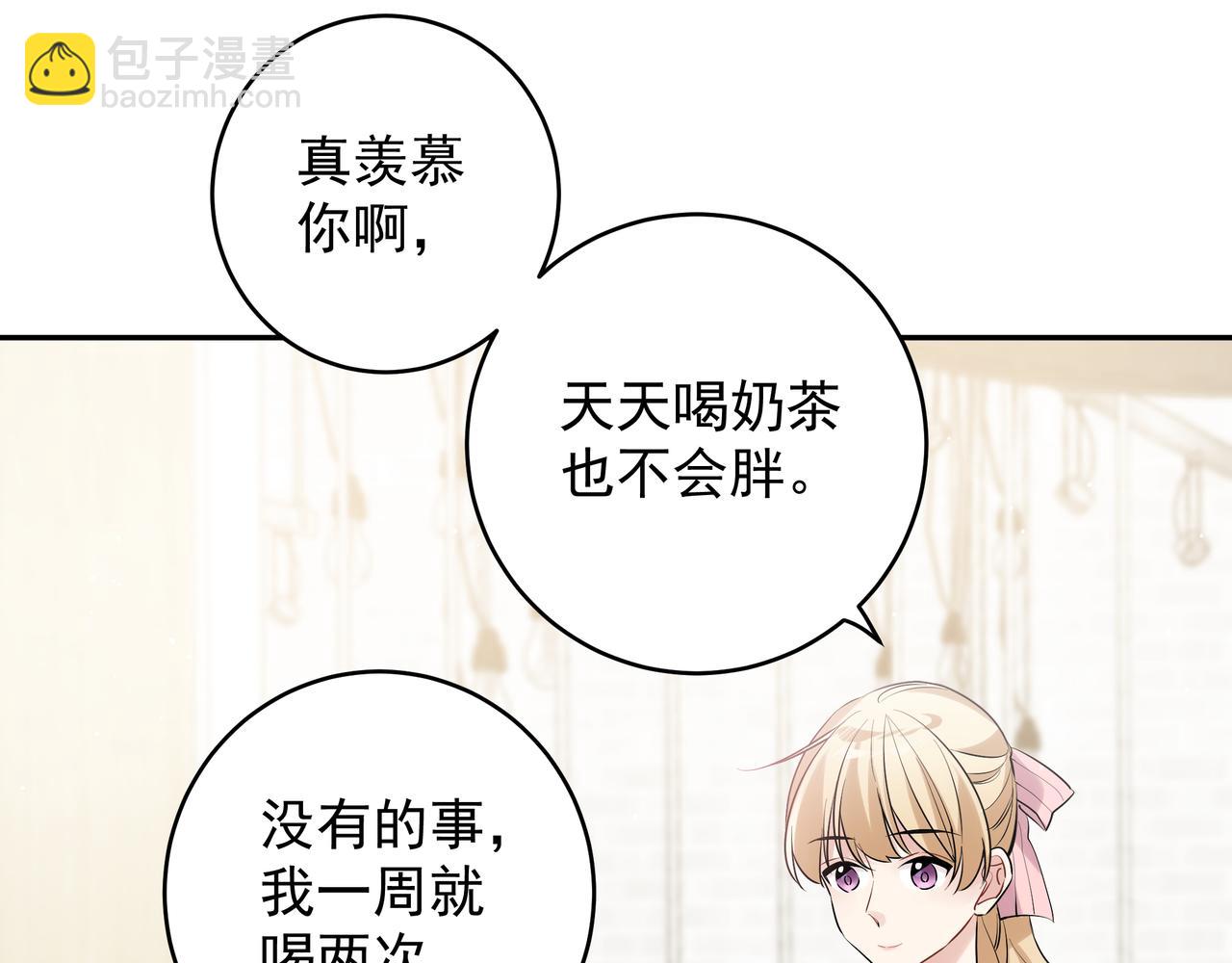 第29话 初吻(1/2)-第32话