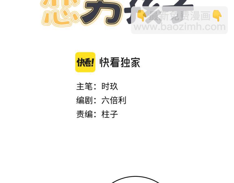 第33话 他是好人(1/2)-第36话