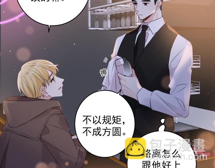 第33话 他是好人(1/2)-第36话