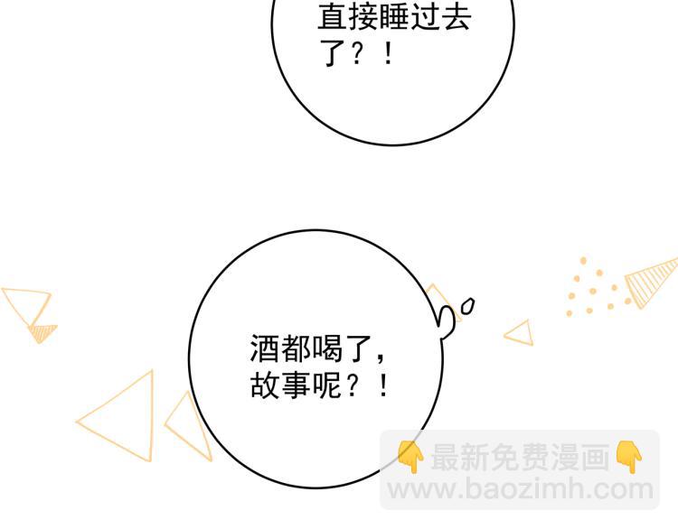 第33话 他是好人(1/2)-第36话