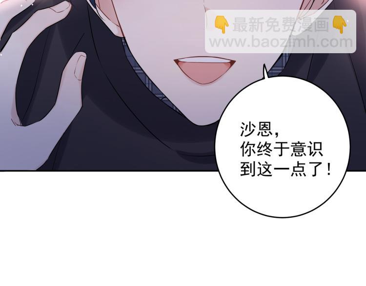 第33话 他是好人(1/2)-第36话