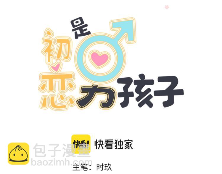 第35话 离谱(1/2)-第38话