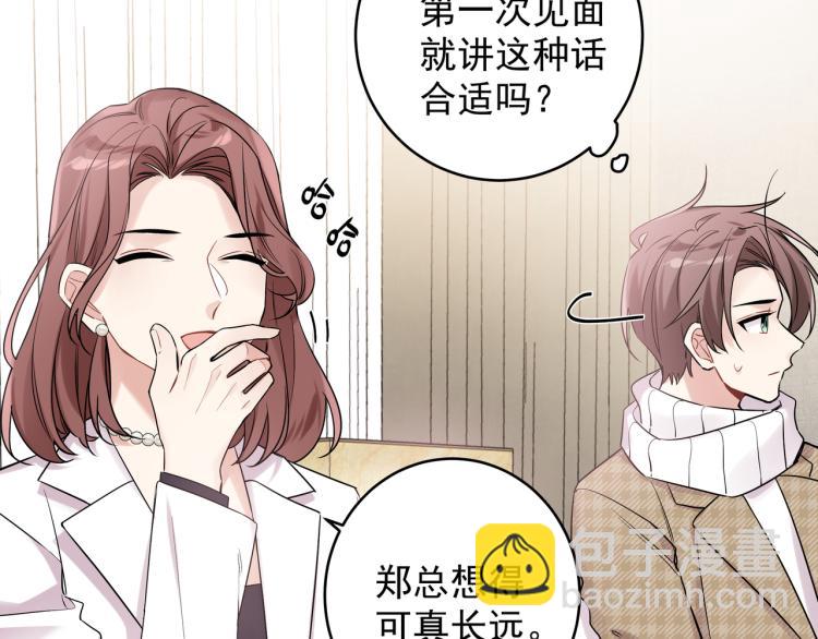 第35话 离谱(1/2)-第38话