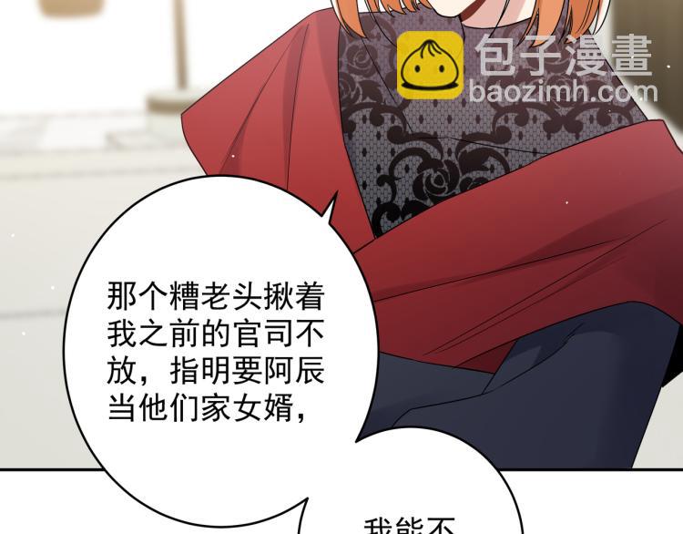 第37话 结婚(1/2)-第40话