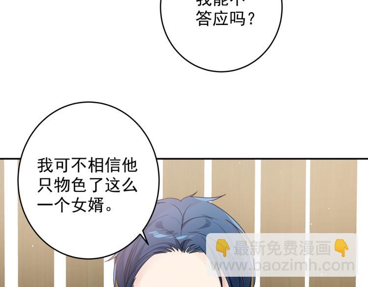 第37话 结婚(1/2)-第40话