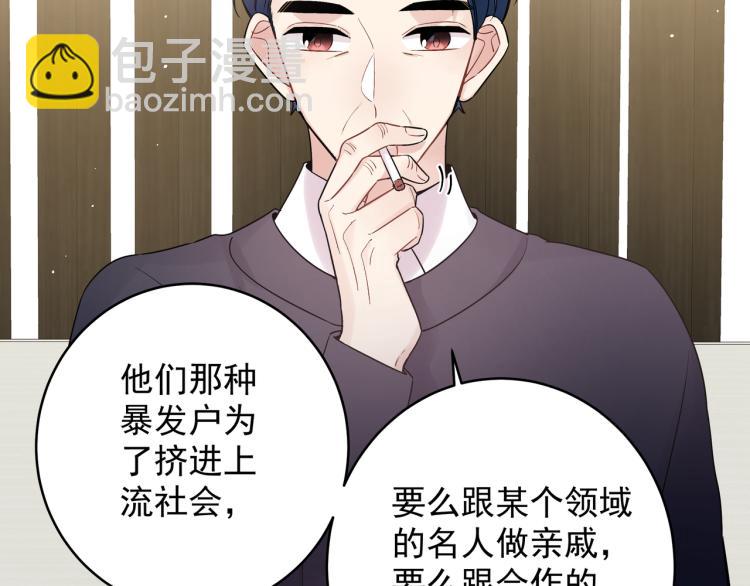 第37话 结婚(1/2)-第40话